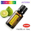 ドテラ アロマオイル ベルガモット doTERRA ドテラ アロマ 精油 エッセンシャルオイル 人気 アロマのある暮らし 柑橘 シトラス