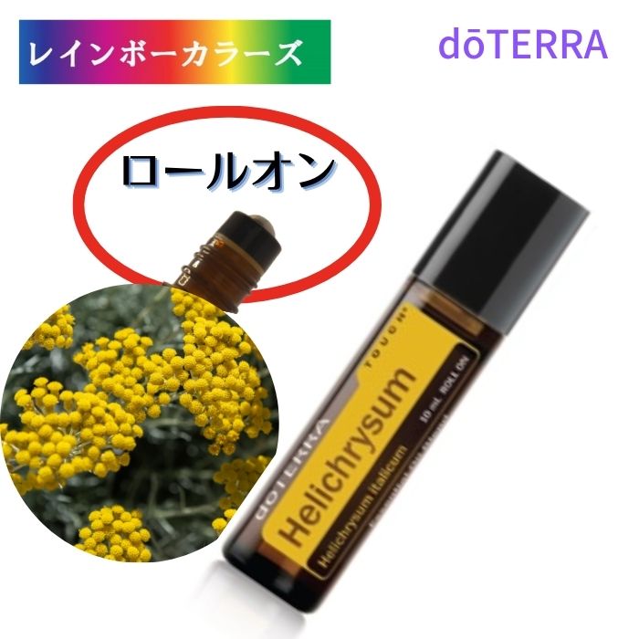 he A}IC wNT^b` 10mL [I doTERRA he A} wNT C[et[ A}̂炵