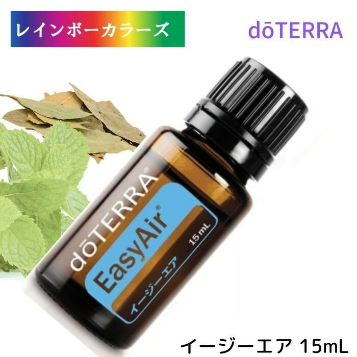 ＼4日20時より10％OFF／ 謝恩価格 バザール ドテラ アロマオイル ドテラ イージーエア ブリース 15ml doTERRA ドテラ アロマ 人気 ブレンドオイル 新品未開封 アロマのある暮らし 呼吸 息づか…