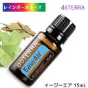 謝恩価格 バザール ドテラ アロマオイル ドテラ イージーエア (ブリース) 15ml doTERRA ドテラ アロマ 人気 ブレンドオイル 新品未開封 アロマのある暮らし 呼吸 息づかい スッキリ おやすみ 就寝 くつろぎ リフレッシュ ハーバル