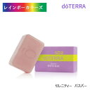 ドテラ セレニティ バスバー doTERRA ドテラ アロマ 人気 アロマのある暮らし バスタイム