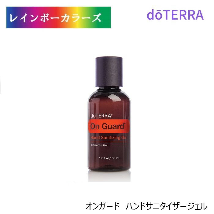 内容量：50mL 製品の特徴： ・一般的な細菌の 99.9% を殺菌します。 ・植物由来エチルアルコール70％配合。 ・りんごエキスとグリセリンが配合で、ベタつかずしっとり保湿します。 ・ドテラのオンガードブレンドの特徴的な香りを放ちます。 ・旅行や外出先でも気軽に持ち運べます。 ・パラベン、トリクロサン、フタル酸エステルは含まれておりません。 製品説明： オンガードのハンドサニタイズングジェルは、どこでも簡単に使用ができ、効果的に手を清潔にすることができます。 サニタイジングジェルは、植物由来エチルアルコール70％をベースとしています。 財布、ポケット、カバンで常時でき、一般的な細菌の 99.9% を殺菌します＊。 ご家族の皆さんで安全にご利用いただけます。 本製品はパラベン、トリクロサン、フタル酸エステルを使用していません。また、リンゴ抽出物とグリセリンは肌の乾燥を軽減します。 ドテラのオンガードブレンドを配合したジェルはすぐに蒸発するため、肌をベタつかせず、温かみのあるエネルギッシュな香りが手に残ります。 ＊大腸菌、黄色ブドウ球菌、サルモネラ菌、緑膿菌、バークホルデリア・セパシア、エンテロバクター・クロアカ、エンテロコッカス・フェカリス、レンサ球菌 使用方法： 片方の手の平にジェルを垂らし、手が乾くまで両手を擦り合わせます。 使用上の注意： 可燃性があるため、炎や火花の近くや温度が40℃以上となる場所でのご使用はお止めください。外用のみ使用ください。この製品を使用するときは目に入らないようにしてください。刺激や赤みが生じた場合は使用を中止し、医師に相談してください。お子様の手の届かない場所に保管してください。製品ラベルのご使用上の注意をよく読みご利用ください。 万が一飲み込んでしまった場合は、直ちに医師の診察を受けるか、毒物管理センターに連絡してください。ご使用前によく振ってください。ジェルで手を濡らし、拭かずに乾かしてください。5歳未満のお子様は大人の監視のもとご利用ください。38°C (100°F) 以下の温度で保管してください。品質シールが破れている場合は使用しないでください。 薬用成分：エチルアルコール 70% 水、ユーカリ油、ユーカリ葉油、オレンジ果皮油、ヒドロキシプロピルグアーガム、チョウジ芽油、セイロンニッケイ葉油、リンゴエキス、グリセリン、セイロンニッケイ樹皮油、ローズマリー葉／茎油、クエン酸 《商品の発送について》 通常、ご入金確認後の2営業日内（土日祝日は除いた日数）に発送となります。在庫の状況によっては、さらにお日にちを頂く場合もございます。どうぞご了承くださいませ。 【関連キーワード】アロマ ドテラ アロマグッズ 芳香 芳香浴 沐浴 ディフューズ ディフューザー アロマバス バスオイル アロママッサージ ハンドマッサージ アロマストーン アロマクラフト アロマスプレー アロマソルト アロマ 手軽 アロマ ハーブ バスタイム 自律神経 副交感神経 大脳辺縁系 アロマ持ち歩き アロマ持ち運び アロマヨガ アロマランプ リラックス リードディフューザー リンパマッサージ リラクゼーション リビング 玄関 リフレッシュ ルームフレグランス ルームスプレー アロマロールオン ろうそく キャンドル アロマワックスバー アロマワックスサシェ キャンドルサシェ アロマ ワセリン アロマギフト 元気 五感 オシャレ おしゃれ アロマ雑貨 女性ホルモン 蒸留 アロマバーム アロマ ブレンド アロマブレスレット アロマペンダント アロマ ボディソープ アロマ ボディクリーム アロマボトル アロマ ボディオイル アロマ ボディスプレー アロマ ボディジェル ピローミスト プレゼント アロマポット アロマ ポプリ アロマ ポーチ アロマ ポータブル フレグランス アロマ インテリア アロマ加湿器 おすすめ おしぼり