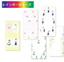 【日本製美濃和紙一筆箋】デザイナーズのかわいいお手紙一筆箋 西淑 PATTERN 和紙 便箋 ステーショナリー 美濃和紙 クラフト レター用品 手紙 一筆 日本...