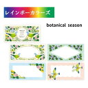 cozyca products【日本製美濃和紙】浅野みどり 一筆箋 boranical season 和紙 便箋 ステーショナリー 美濃和紙 クラフト レター用...