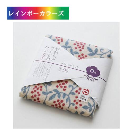 日本製 ジャパニーズスタイル ハンカチ KIMONOシリーズ 30cm×30cm 実と唐草 和 Japanese ジャパニーズ 四季 かわいい 可愛い 日本製 ジャパニーズスタイル ハンカチ KIMONOシリーズ 30cm×30cm 実と唐草 和 Japanese ジャパニーズ 四季 かわいい 可愛い