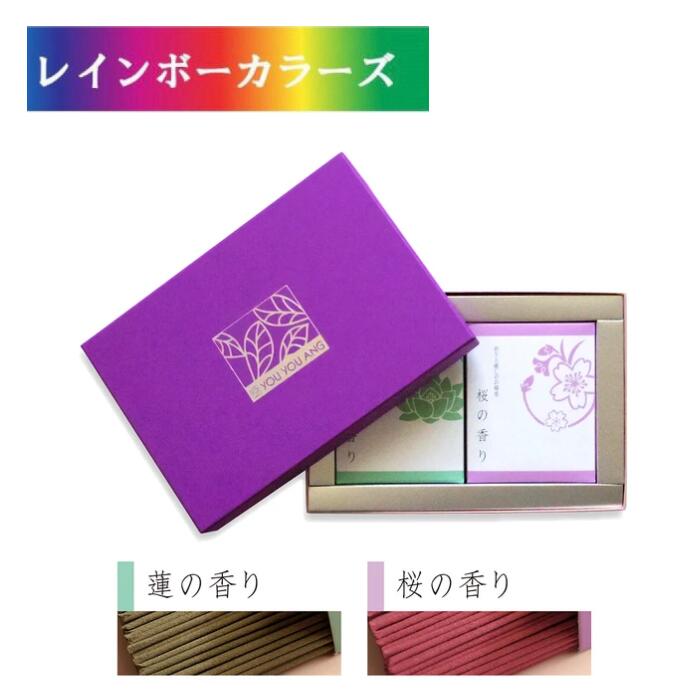 ＼周年感謝_10％OFF／ 《ショートサイズお線香のご進物》悠々庵 お香 お線香 蓮と桜/藤と金木犀(お好きな香りを選択肢よりお選びください)