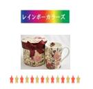 ＼6,600円以上ご購入で紅茶ティーバッグをプレゼント／ ローズ柄 ベーシックマグカップ(ギフトBOX入)