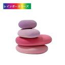\10%OFF/ グリムス Flamingo Pebbles 木製 おもちゃ インテリア ギフト カラー カラフル つみ木 積み木 グリムス社 知育玩具 ギフト...