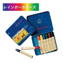 シュトックマー みつろうスティッククレヨン 8色缶 子ども 安全 ギフト 入学 お祝い クレヨン みつろう 蜜蝋 8色 スティッククレヨン カラー カラフル 知...