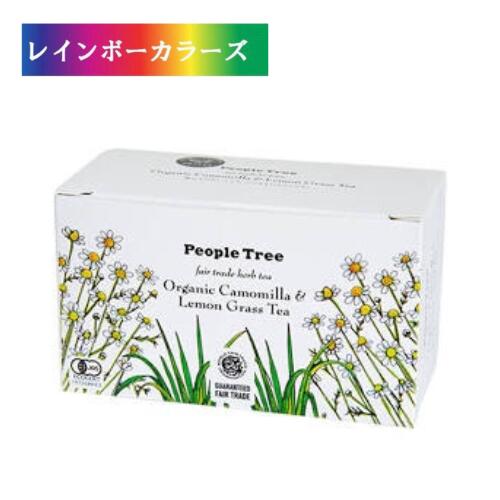 ケニアの小規模農家が、有機栽培でていねいに育てたハーブをひとつひとつ手摘みして、ゆっくり自然乾燥させました。 オーガニックハーブティーをブレンドした手軽なティーバッグタイプ。 甘くやさしいカモミールにさわやかな香りのレモングラスを加え、さらに飲みやすくしました。 味だけでなく環境配慮のため、ティーバッグは無漂白紙でのりやホチキスを使わず仕上げています。 包み込むような豊かな風味と澄んだ香りで、満足感のある味わい。リラックスタイムや、おやすみ前におすすめです。 ■内容量：2g×25袋 ■賞味期限：製造日から24ヶ月 ■保存方法：直射日光、高温多湿を避け、保存してください。 ■原材料名：有機カモミール（カミツレの花）、有機レモングラス（葉茎） ／有機JAS 認証／メル・ハーブ／ケニアより ※本製品はドライカモミールの性質上、加工中にできた細かい粉がパッケージ内外にみられる場合がありますが風味には問題ありません。 ★おいしい入れ方★ カップにティーバッグ1個をいれて熱湯200〜250mlを注ぎ、皿などで蓋をして5分。お好みで蜂蜜を加えて。 夏は1個あたり200〜250mlの水に入れて冷蔵庫で約8時間、水出しアイスティーをどうぞ。 【ブランド紹介】 人と地球にやさしい貿易のしくみ「フェアトレード」の専門ブランドです。 アジア、アフリカ、南米の18か国、約145団体とともに、それぞれの国や地方・民族で受け継がれる伝統技術や素材を用いて、手仕事でつくる衣料品や雑貨、その土地ならではの作物を、農薬や化学肥料を使わず自然に育ててつくったおいしい食品をお届けします。 経済的・社会的に不利な立場にある人びとが国際貿易に参加し、継続的に収入を得ることで自立を図るフェアトレードのものづくり。 環境を守り、つくる人が安心して働き、買う人もうれしい。 それは、よりハッピーな未来をつくる選択です。 【有機JAS認証】 種まき、または植え付け2年以上、禁止された農薬や化学肥料を使用していない田畑で栽培、栽培期間中もそれらの農薬や化学肥料は使用しない。加工品は、科学的に合成された食品添加物を極力さける。すべてにおいて、遺伝子組み替え技術を使用しないこと、などの基準を満たした商品に与えられます。 《商品の発送について》 通常、ご入金確認後の2営業日内（土日祝日は除いた日数）に発送となります。在庫の状況によっては、さらにお日にちを頂く場合もございます。どうぞご了承くださいませ。 【関連キーワード】エシカルコレクション フェアトレード 支援 サスティナブル オーガニック ヴィーガン ノンカフェイン◇