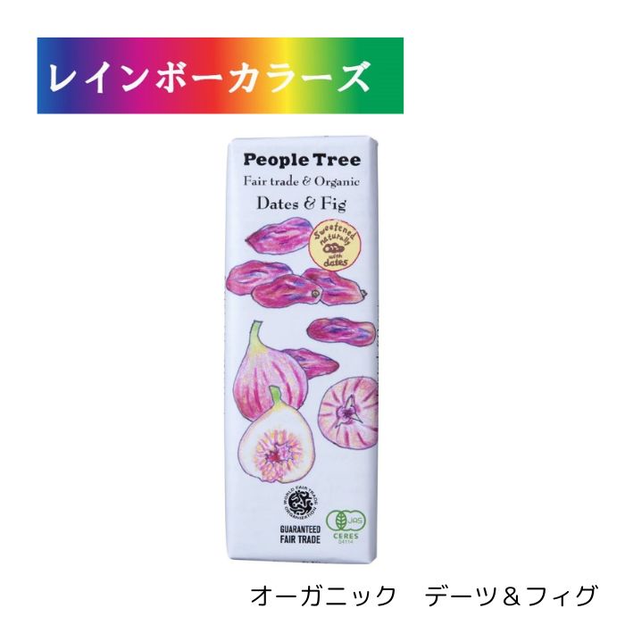《予約販売》 [フェアトレード] 板チョコ・オーガニック　デーツ＆フィグ チョコレート 50g 秋冬限定 ..