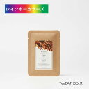 TEAtriCO 食べられるお茶「TeaEAT」 ティート カシス 10g ドライフルーツティー 1包 トライアルパック ドライフルーツ 新食感フルーツティー ...