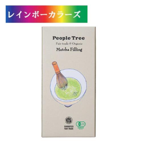 ピープルツリー チョコレート(1000円程度) [フェアトレード] 板チョコ・オーガニック 抹茶フィリングチョコ 秋冬限定 フェアトレードチョコ ピープルツリー People Tree チョコレート