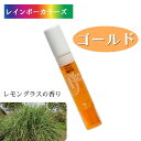 【送料込み】オーラソーマ ポマンダーバイアル ゴールド (2.5ml) [オーラソーマ＆オーガニックコスメ専門店] レインボーカラーズ aura-soma