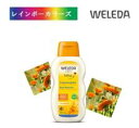 ＼6,600円以上ご購入で紅茶ティーバッグをプレゼント／ ヴェレダ カレンドラ ベビークリームバスミルク 200mL