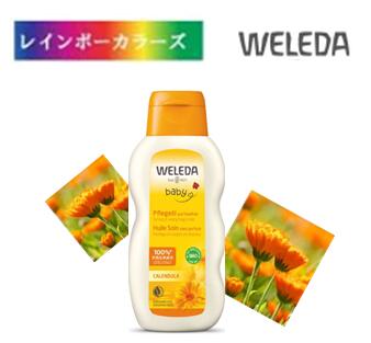 ヴェレダ カレンドラ ベビーオイル (無香料) 200mL ヴェレダ カレンドラ ベビーオイル (無香料) 200mL