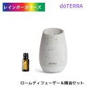 ドテラ ロームディフューザー と レモン 精油 doTERRA ドテラ アロマ 精油 エッセンシャルオイル 人気 アロマのある暮らし ドテラ アロマオイル ドテラ ディフューザー ディフユーズ