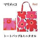 ラスト1点 マリメッコ トートバッグ(赤) と ミニタオル(赤) 2点セット marimekko Unikko レッド 北欧 雑貨 トラベル 旅行 ギフト おしゃれ かわいい