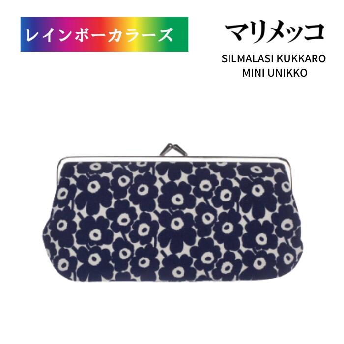 マリメッコ がま口ポーチ ポーチ メガネケース marimekko Silmalasi Kukkaro Mini Unikko シルマラスィクッカロ ミニ ウニッコ ダークブルー 北欧・フィンランドの人気ブランド 化粧ポーチ メイクポーチ 小物入れ 北欧 雑貨 ペンケース おしゃれ