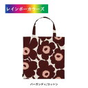 マリメッコ トートバッグ marimekko Unikko ウニッコ バーガンディ/コットン 北欧の人気ブランド サブバッグ エコバッグ ファブリックバッグ 北欧 雑貨 トラベル 旅行 ギフト おしゃれ かわいい