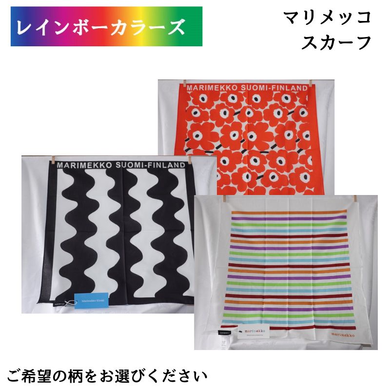 マリメッコ コットン スカーフ marimekko Lokki (ロッキ)/カモメ、Unikko (ウニッコ)ケシの花、Tasaraita (タサライタ)/横縞 （ご希望の柄を選択肢よりお選びください） 北欧 雑貨 トラベル 旅行 ギフト おしゃれ かわいい