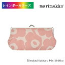 マリメッコ メガネケース がま口ポーチ ポーチ marimekko Silmalasi Kukkaro Mini Unikko スィルマラスィ クッカロ ミニウニッコ ピンク×コットン 北欧・フィンランドの人気ブランド 化粧ポーチ メイクポーチ 小物入れ 北欧 雑貨 トラベル 旅行 ギフト おしゃれ かわいい