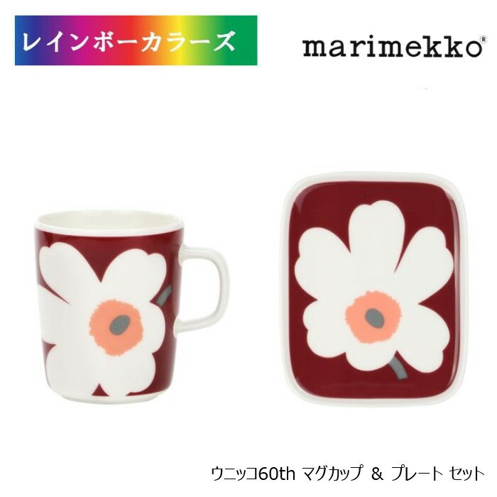 楽天市場】マリメッコ プレート（食器セット｜食器）：食器