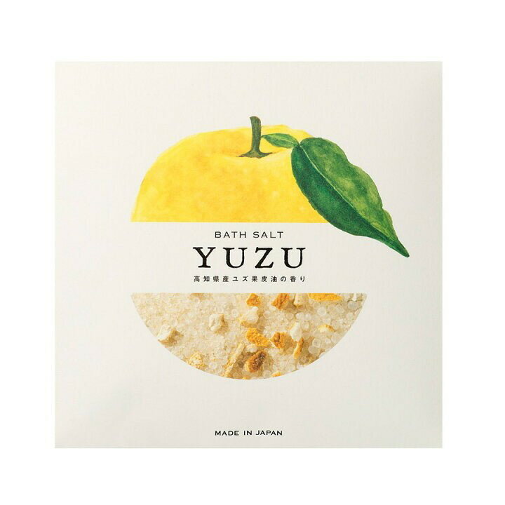 ＼6,600円以上ご購入で紅茶ティーバッグをプレゼント／ *YUZU シリーズ* 柚子ピール入りバスソルト (微香) ミネラル豊富な海塩を使用し..