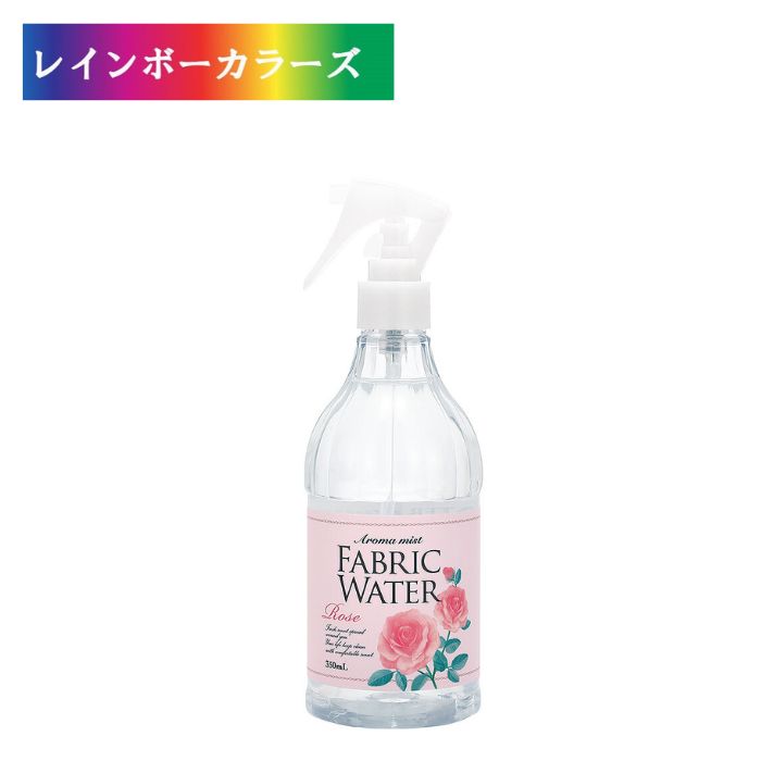 ファブリックウォーター ローズ 350mL 国産 日本製 バラの香り Rose 薔薇 フレグランス ギフト プレゼ..