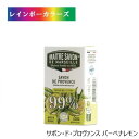 サボン・ド・プロヴァンス バーベナレモン 100g 石けん 石鹸 マルセイユソープ フランス 製 メートル・サボン・ド・マルセイユ フレグランスソープ 香り ソ...