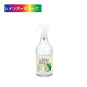 ファブリックウォーター ベルガモット 350mL 消臭 除菌 国産 日本製 レモンの香り フレグランス ギフト プレゼント 贈答 お礼 お返し お祝い 贈り物 ...