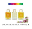 アロマセラピーアソシエイツ アロマセラピーアソシエイツ ライフエッセンシャルズ N 9mL バスアンドシャワーオイル ギフト 贈答用 お試し