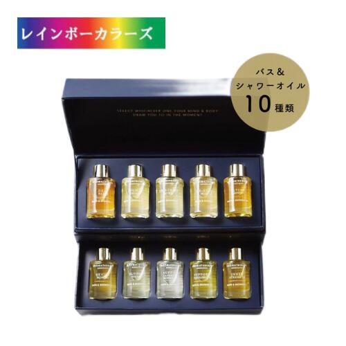 \8,800円以上お買い上げの方にプレゼント進呈/ アロマセラピーアソシエイツ アルティメットウェルビーイング N 9mL×10 イギリス 入浴剤 アロマバス ...