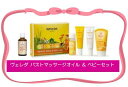 ヴェレダ マタニティ バストマッサージオイル 50ml & ベビースターターキット WELEDA