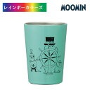 ムーミン グッズ ムーミン コンビニコーヒー ステンレスタンブラー Mサイズ 400ml MOOMIN ムーミン タンブラー 保冷 保温 食器 北欧 フィンラン...