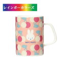MIFFY FRUITS マグ ピンク ミッフィー マグカップ ミッフィ 磁器 ギフト プレゼント 撥水
