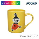 ムーミン グッズ ムーミン マグカップ リトルミイ イエロー 容量300ml MM1302-11 山加商店 MOOMIN ムーミン マグ 食器 北欧 フィンランド キャラクター雑貨 キッチンウェア テーブルウェア お祝い 御祝 引出物 お返し 贈答品 内祝 ギフト プレゼント(3)