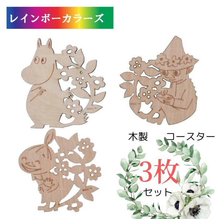 ࡼߥ å  3祻å þŹ MOOMIN ̲ ե 饯 å󥦥 ơ֥륦 ˤ  ʪ ֤  £  ʪ ե ץ쥼