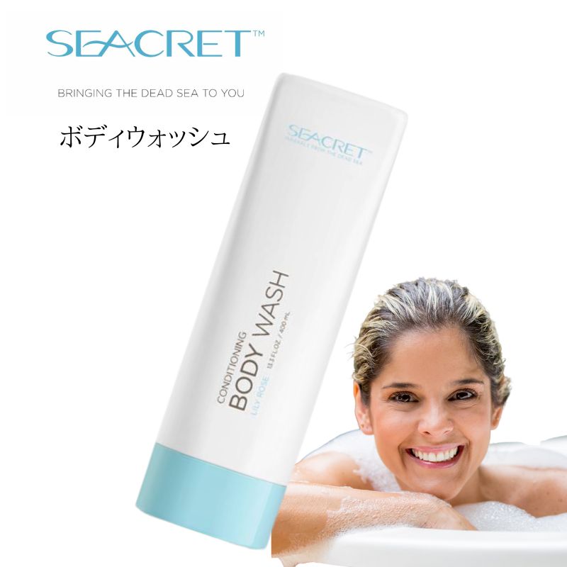 美品SEACRET 死海 お得コスメセット