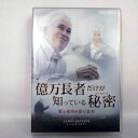 ジェームス スキナーCD 4枚組 「億万長者だけが知っている秘密」 7つの習慣の著者 特別価格でご提供 レインボーカラーズ