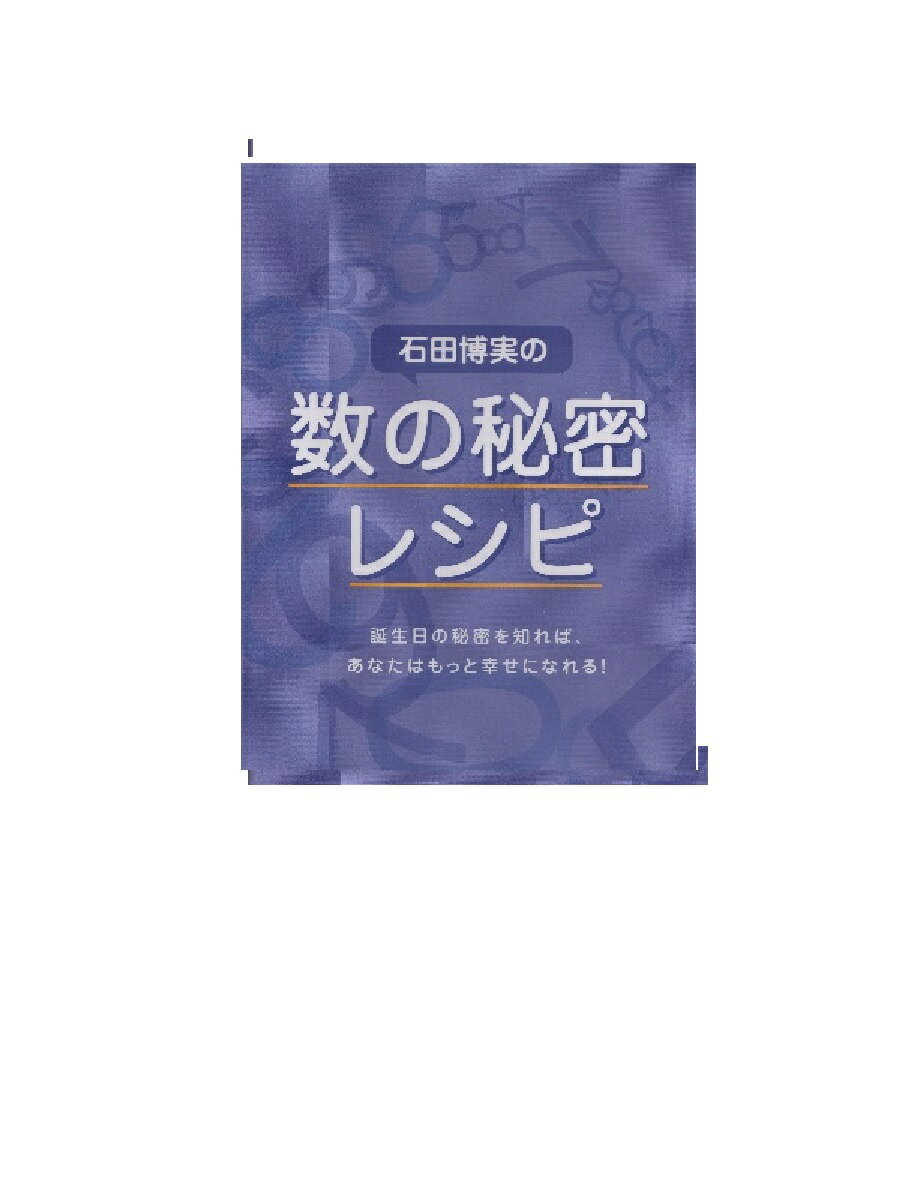 楽天レインボーカラーズ＼6,600円以上ご購入で紅茶ティーバッグをプレゼント／ 【数秘学DVD教材】数の秘密レシピ[レインボーカラーズ]