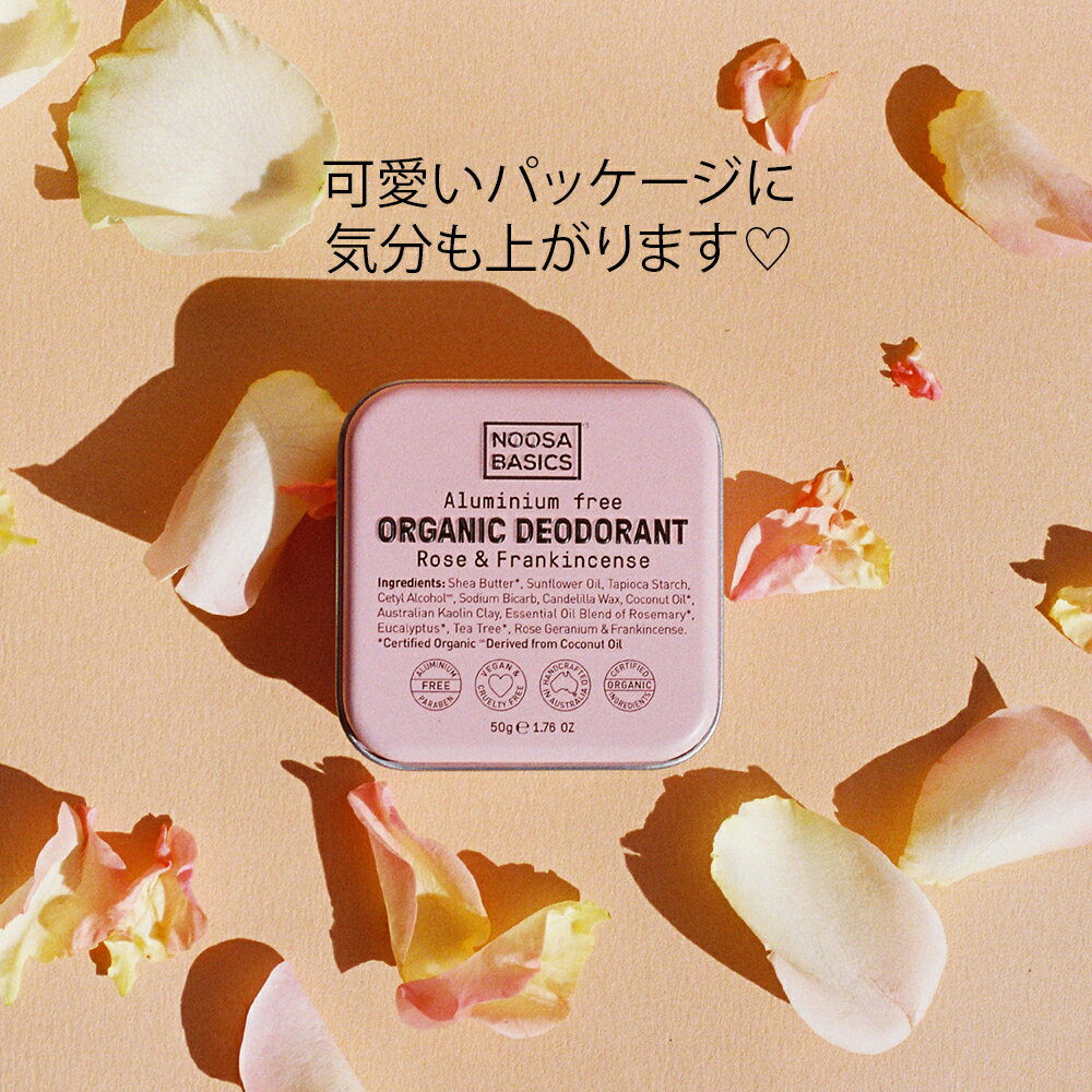 NOOSA BASICS �ܥǥ��Х��� ���������ե�󥭥󥻥� 50g �̡����١����å��� ������ �ե�󥭥󥻥�