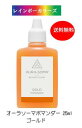 オーラソーマ ポマンダー ゴールド (25ml)  レインボーカラーズ aura-soma