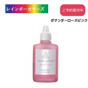 ＼ホワイトデー応援／ 【ご予約受付中】オーラソーマ ポマンダー ローズピンク (25ml) 2023年10月14日に誕生 ・ 19番目のポマンダー [オーラソーマ＆オーガニックコスメ専門店] レインボーカラーズ aura-soma