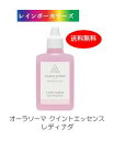 送料無料 オーラソーマ クイントエッセンス レディナダ(25ml) [オーラソーマ＆オーガニックコスメ専門店] レインボーカラーズ aura-soma