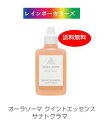 オーラソーマ クイントエッセンス サナトクマラ (25ml)  レインボーカラーズ aura-soma