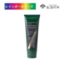 生活の木 ヘアカラートリートメント ナチュラルブラック 200g 天然ヘナ配合