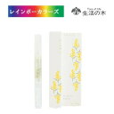 生活の木 ミモザ ネイルオイル 2mL 日本製 ネイル ネイルケア (使用期限:2025年11月30日)