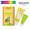 ヴェレダ エナジー / スキンフードライト セット 2023 アロマシャワーエナジー 200mL ＆ スキンフードライト 2点セット WELEDA オーガニック 人気 セット お得セット ギフト プレゼント 贈答 箱入り 100%再生紙