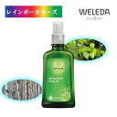 ヴェレダ ホワイトバーチ ボディオイル 100ml 気になる部分の引き締めに WELEDA ボディシ ...